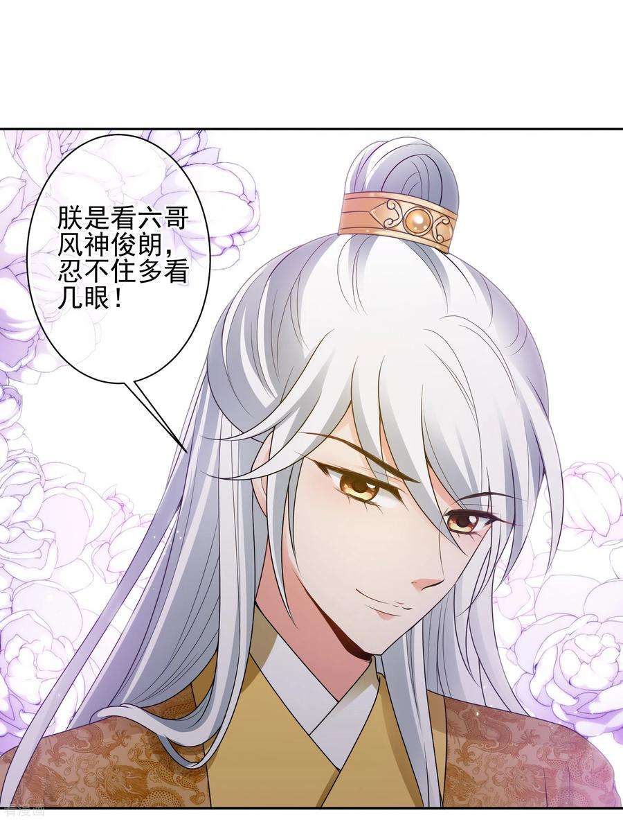 妃夕妍雪2季第39话 轻眉？青梅！1