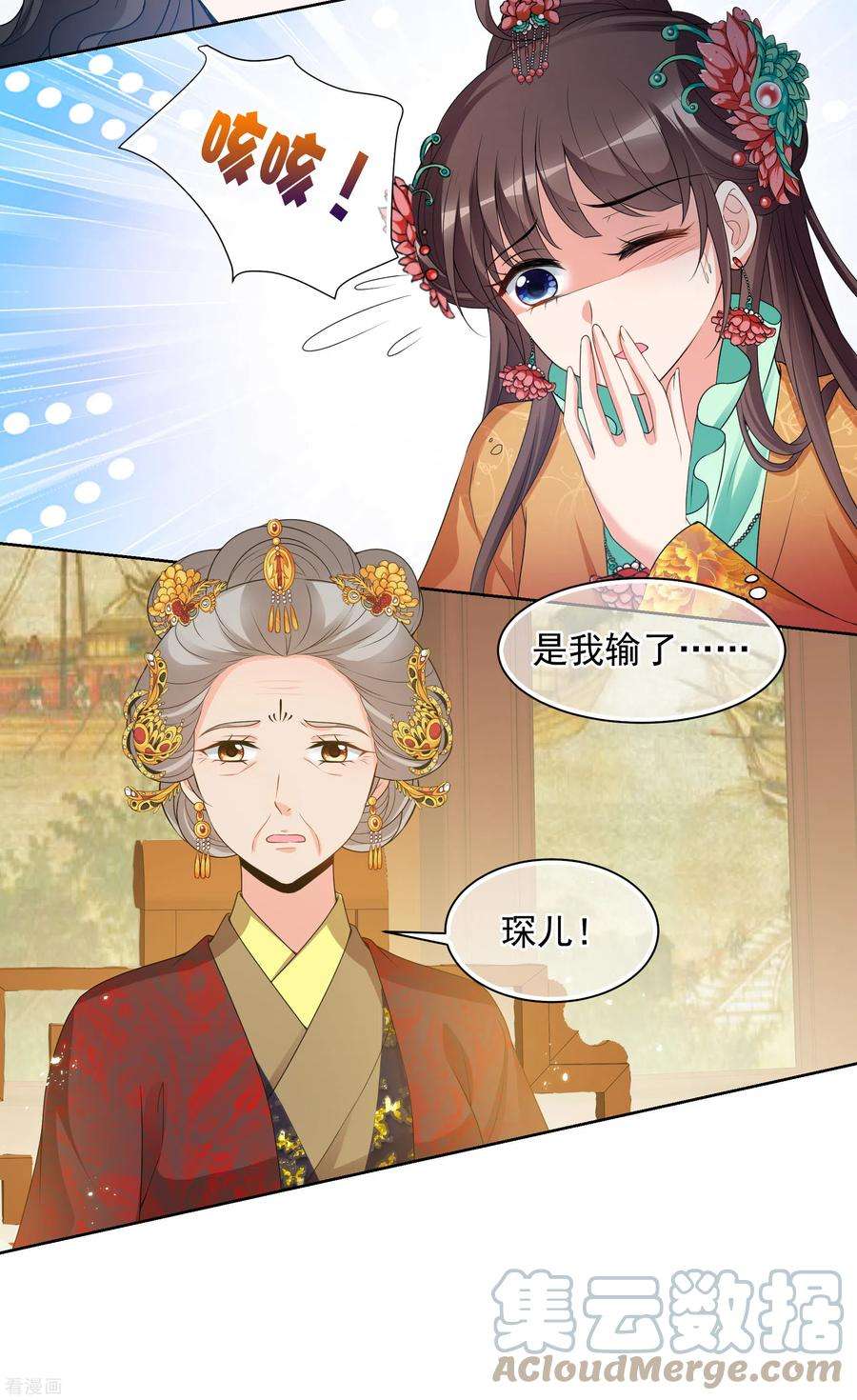 妃夕妍雪2季第39话 轻眉？青梅！1