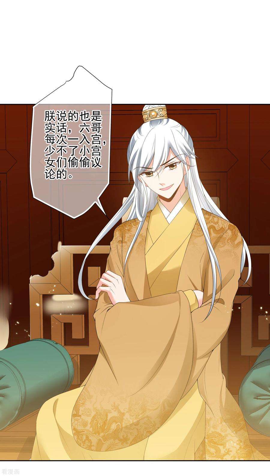 妃夕妍雪2季第39话 轻眉？青梅！1