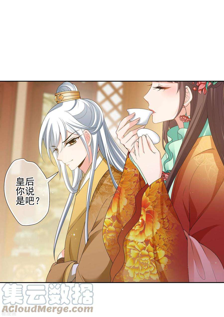 妃夕妍雪2季第39话 轻眉？青梅！1