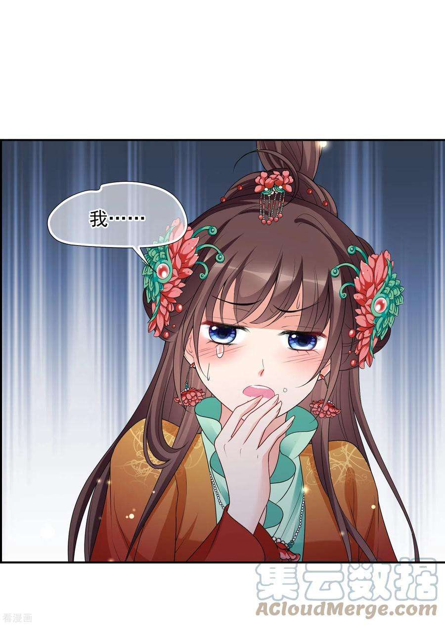 妃夕妍雪2季第39话 轻眉？青梅！1