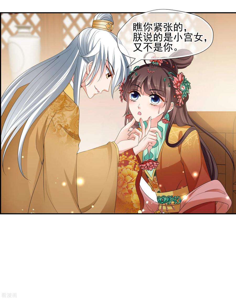 妃夕妍雪2季第39话 轻眉？青梅！1