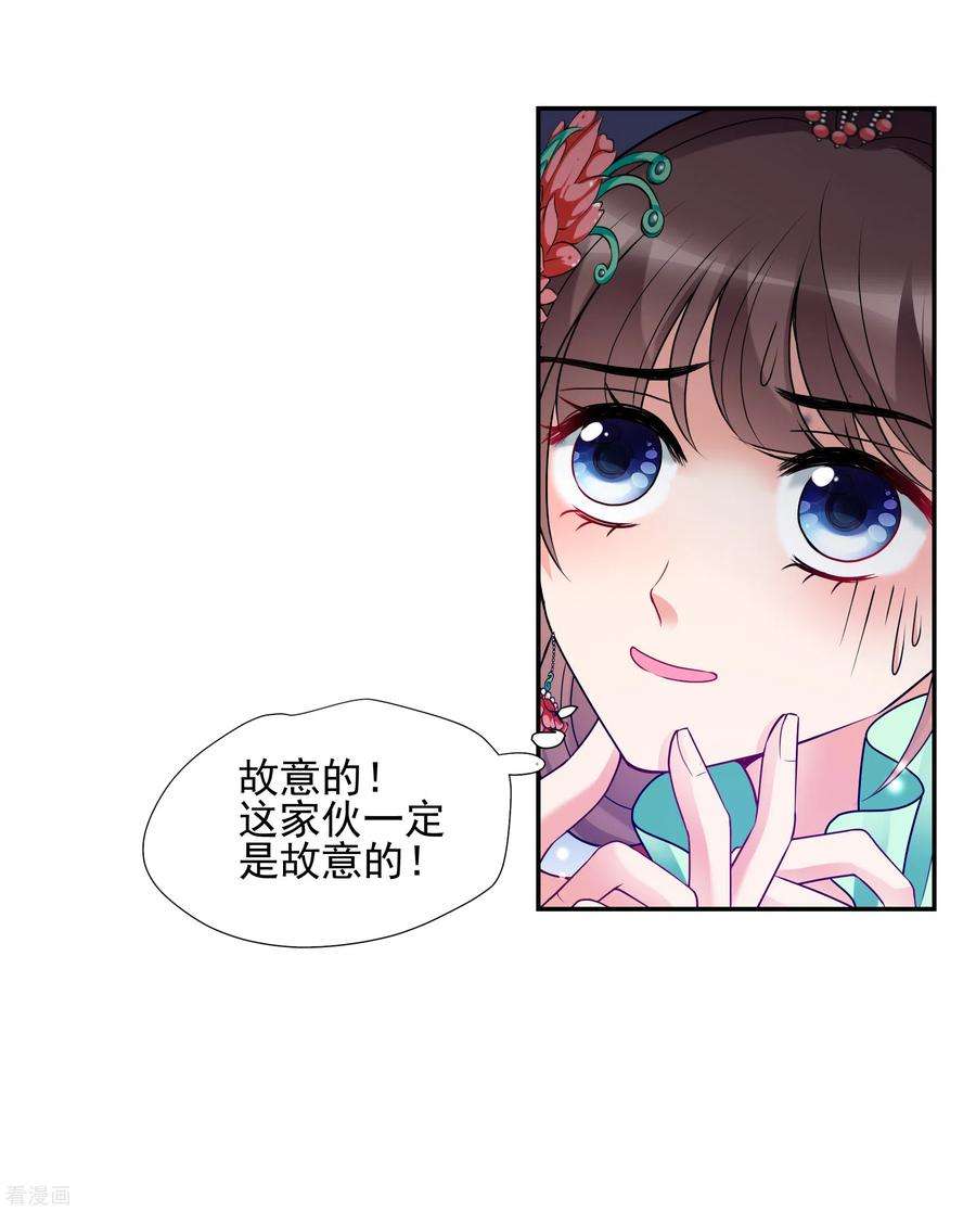 妃夕妍雪2季第39话 轻眉？青梅！1