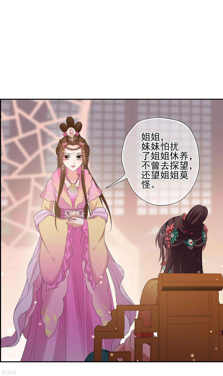 妃夕妍雪2季第39话 轻眉？青梅！1