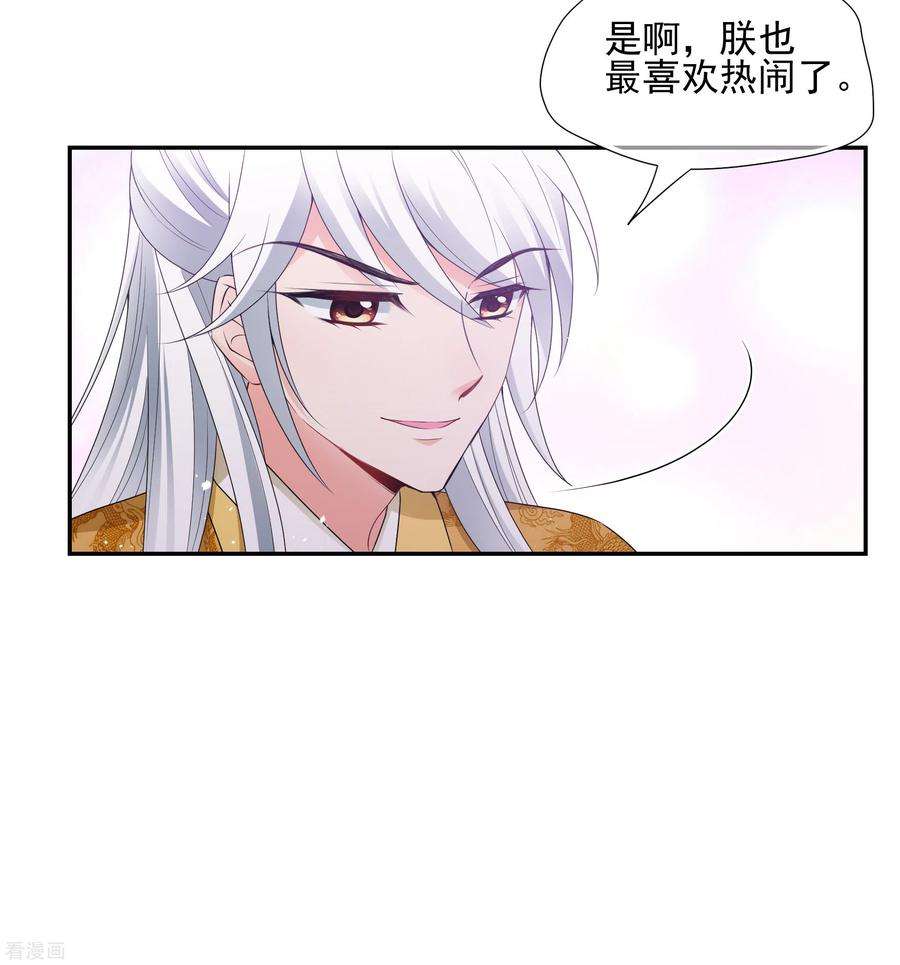 妃夕妍雪2季第39话 轻眉？青梅！1