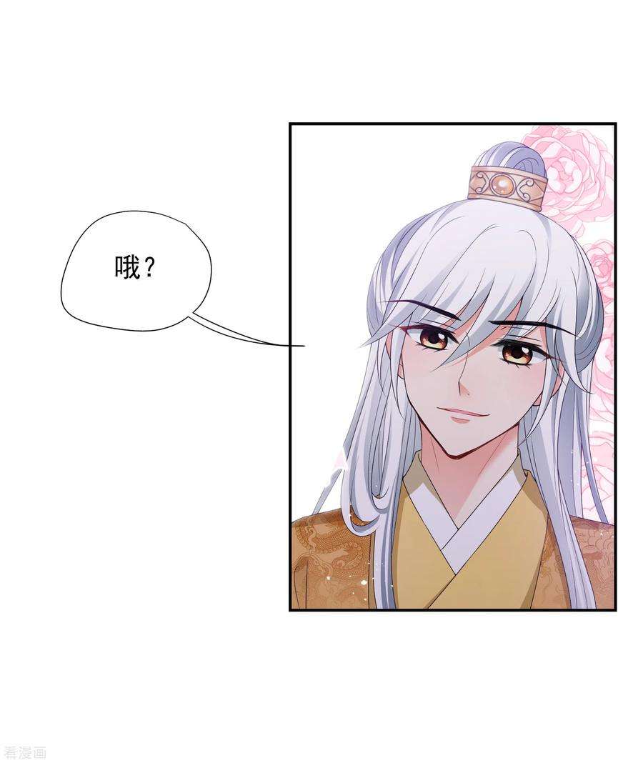 妃夕妍雪2季第39话 轻眉？青梅！1