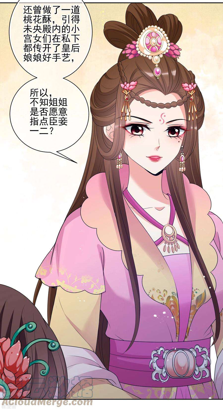 妃夕妍雪2季第39话 轻眉？青梅！1