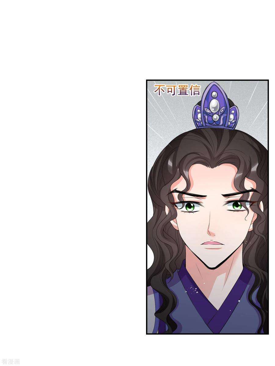 妃夕妍雪2季第39话 轻眉？青梅！1