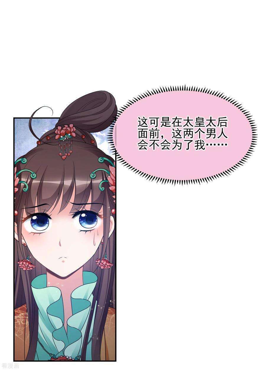 妃夕妍雪2季第39话 轻眉？青梅！1