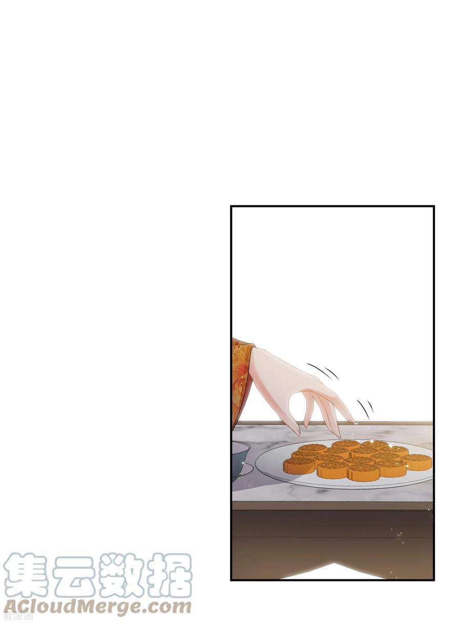 妃夕妍雪2季第39话 轻眉？青梅！1