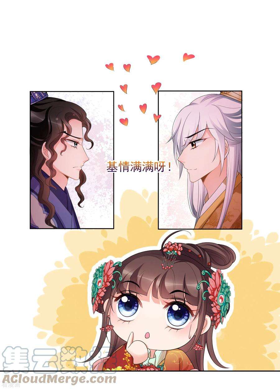 妃夕妍雪2季第40话 轻眉？青梅！2