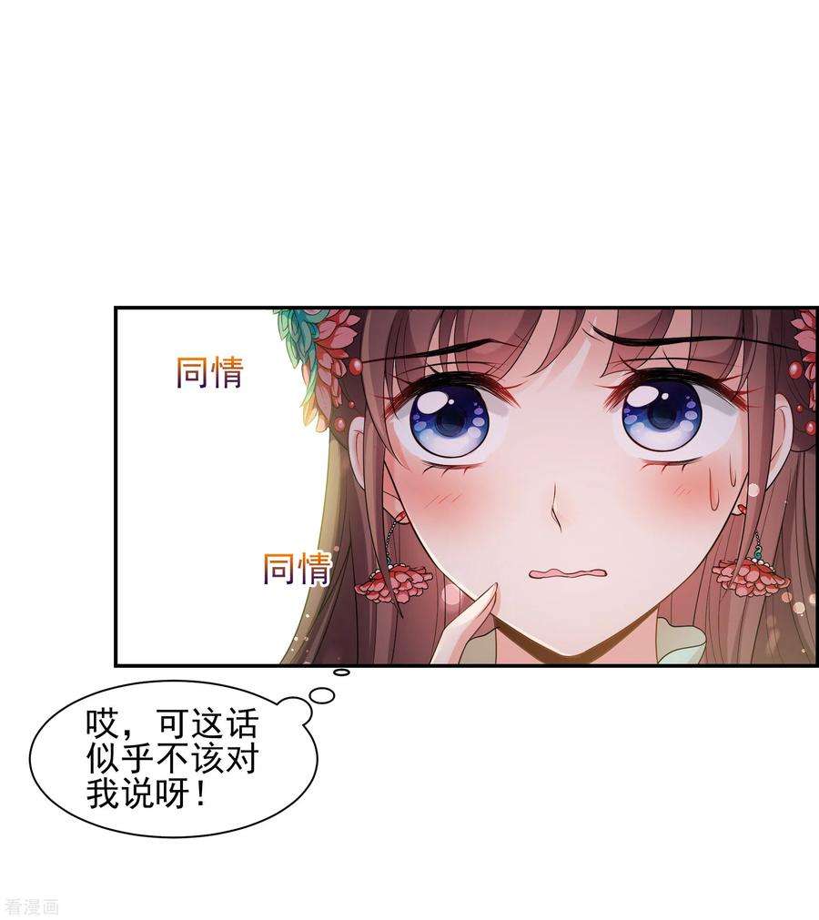 妃夕妍雪2季第40话 轻眉？青梅！2