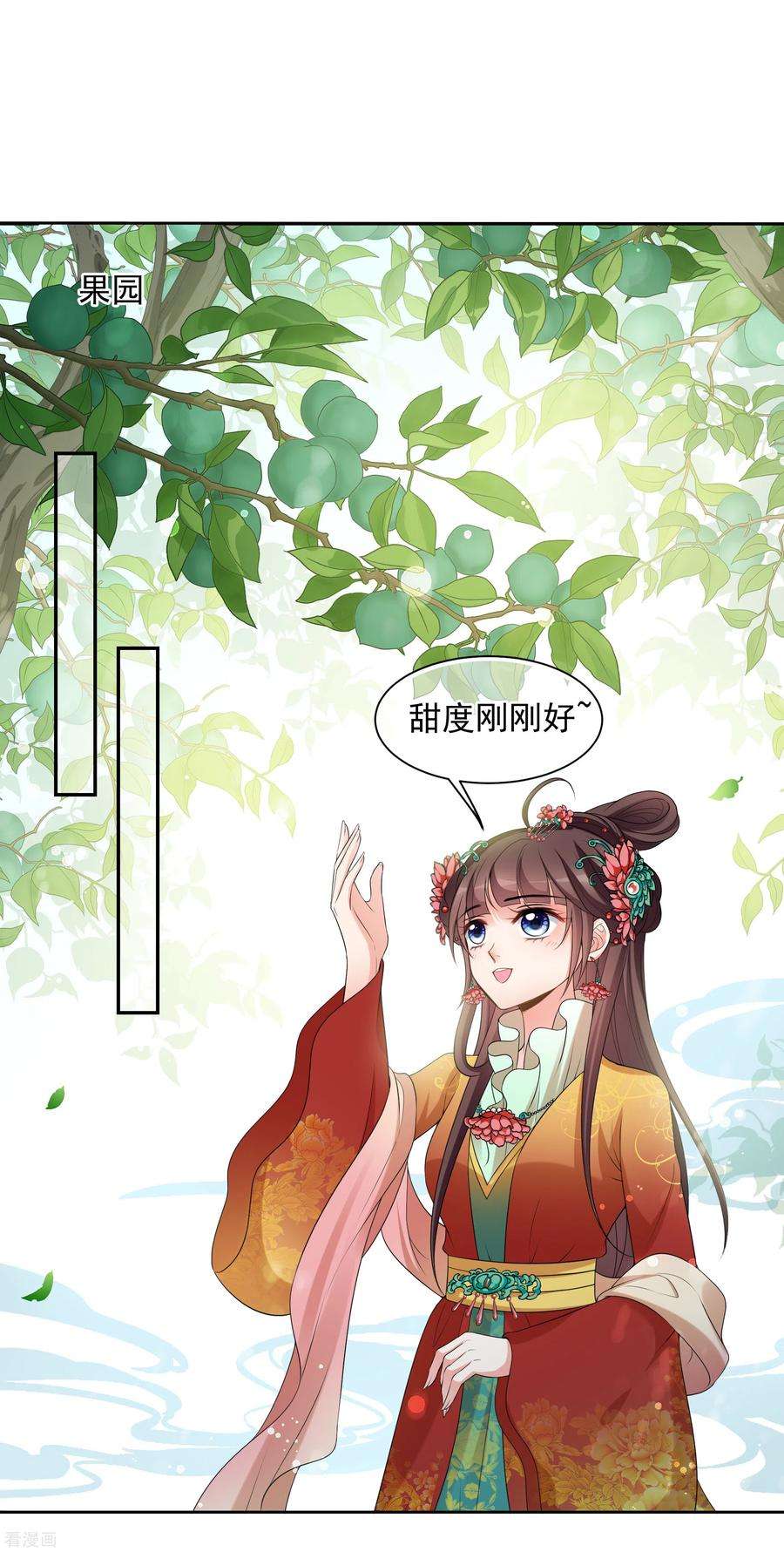 妃夕妍雪2季第40话 轻眉？青梅！2