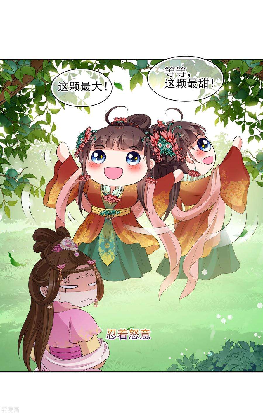 妃夕妍雪2季第40话 轻眉？青梅！2