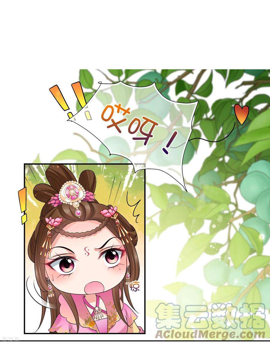 妃夕妍雪2季第40话 轻眉？青梅！2