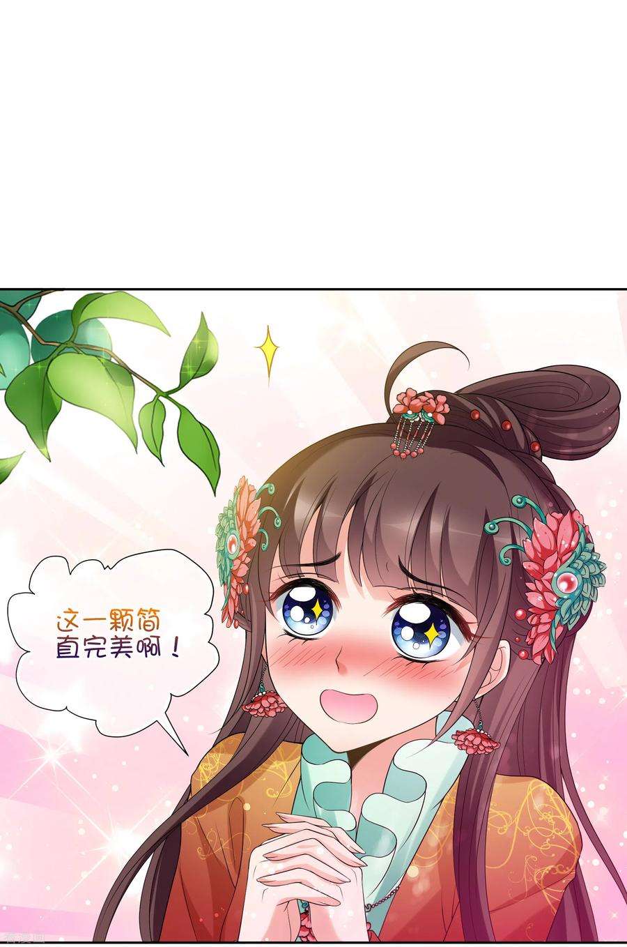 妃夕妍雪2季第40话 轻眉？青梅！2