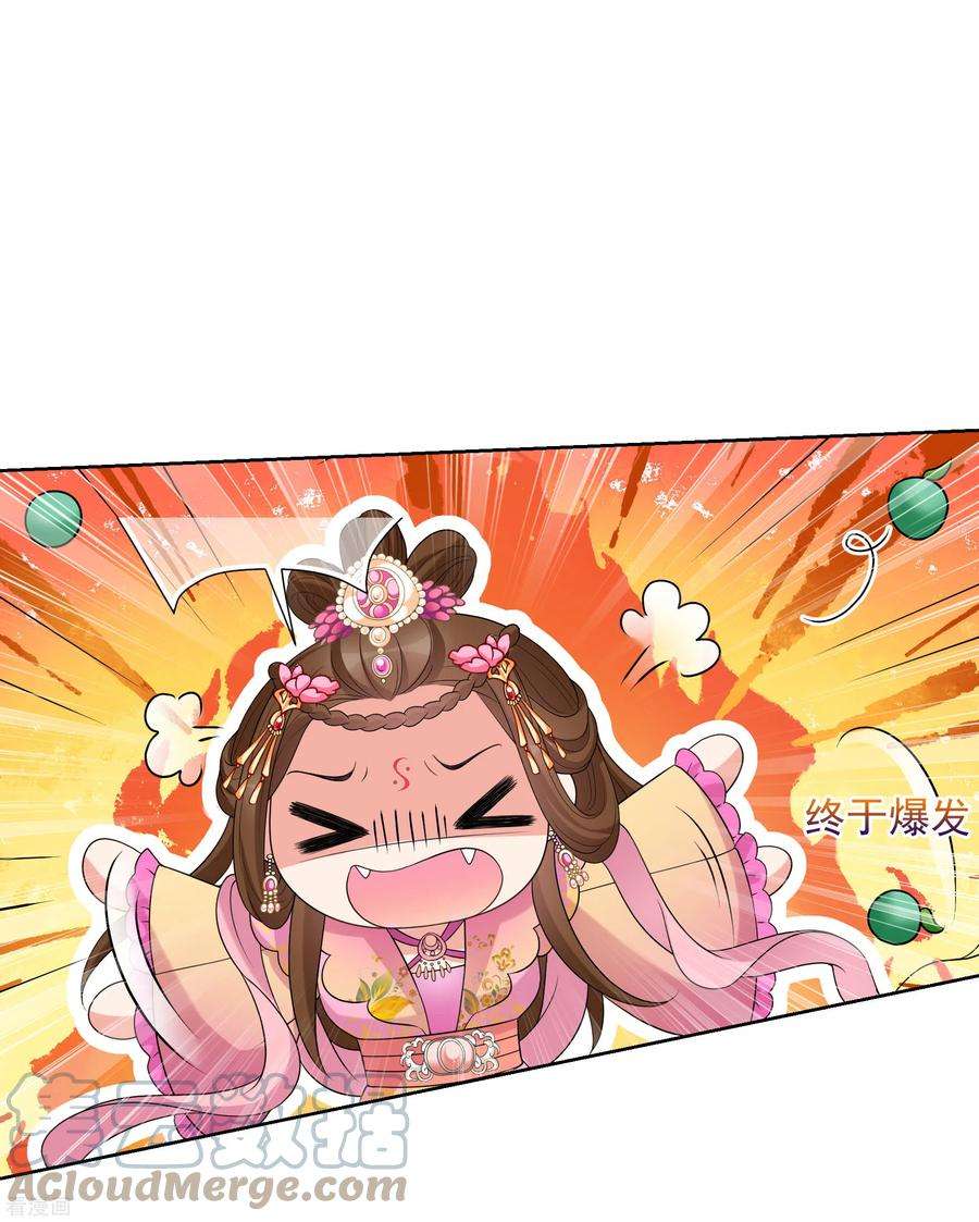 妃夕妍雪2季第40话 轻眉？青梅！2