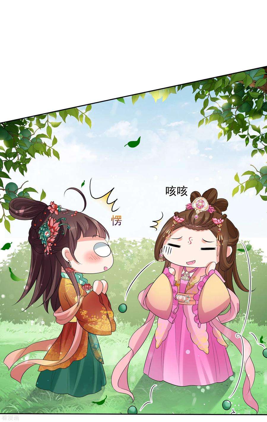 妃夕妍雪2季第40话 轻眉？青梅！2