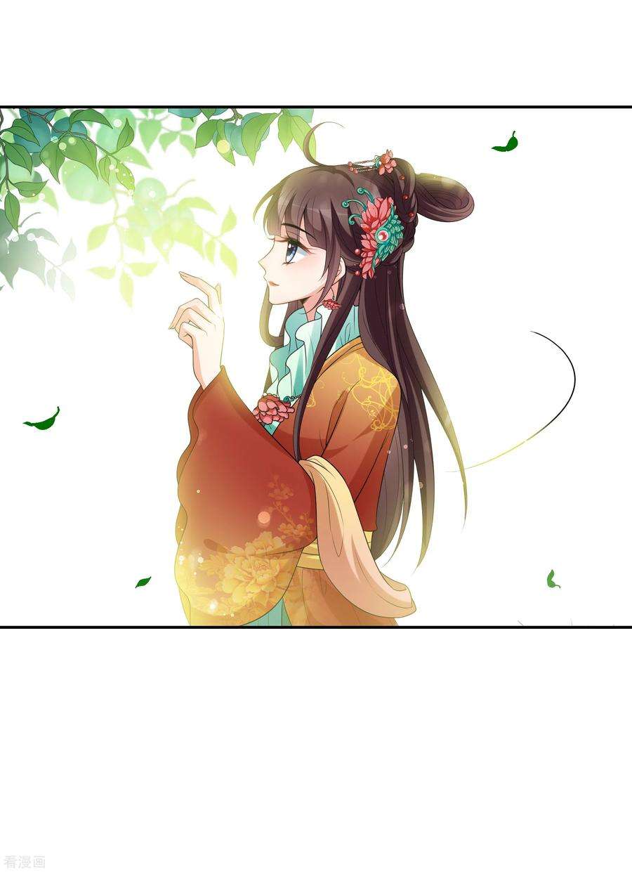 妃夕妍雪2季第40话 轻眉？青梅！2