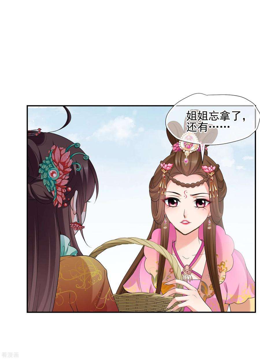 妃夕妍雪2季第40话 轻眉？青梅！2