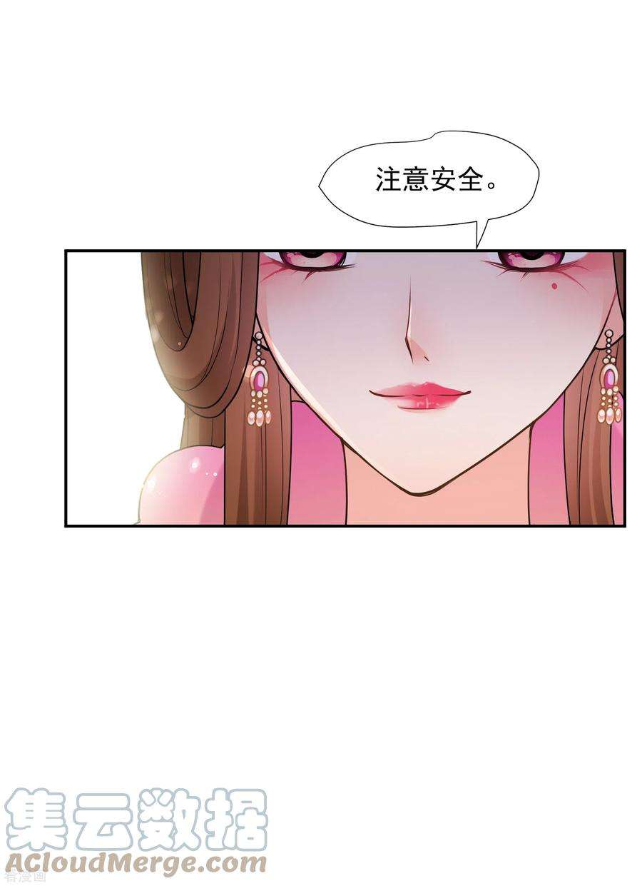 妃夕妍雪2季第40话 轻眉？青梅！2