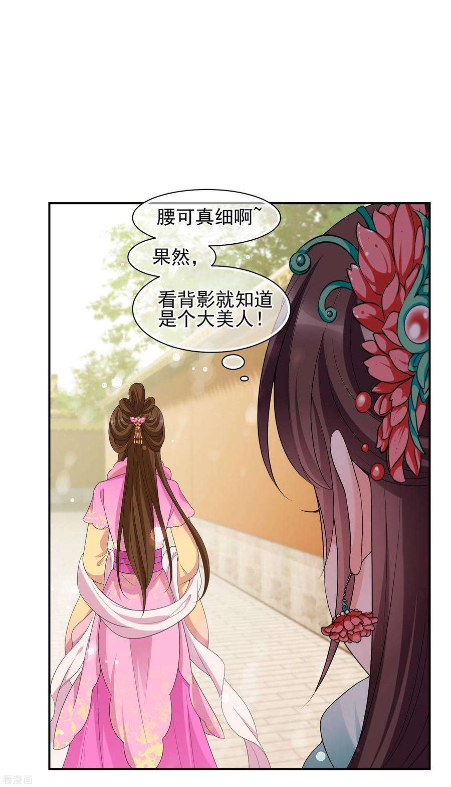 妃夕妍雪2季第40话 轻眉？青梅！2