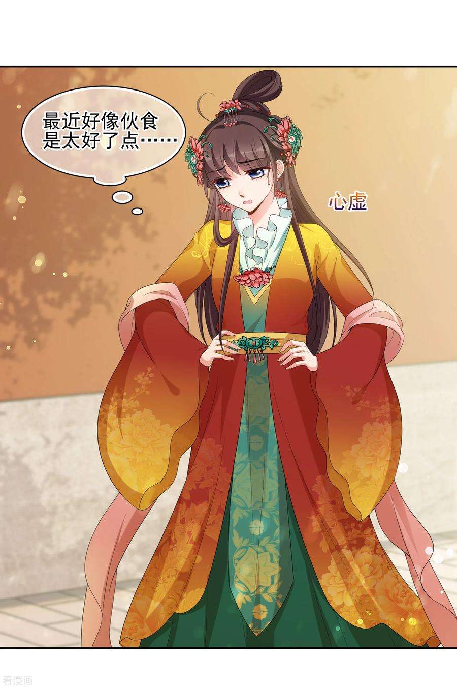 妃夕妍雪2季第40话 轻眉？青梅！2