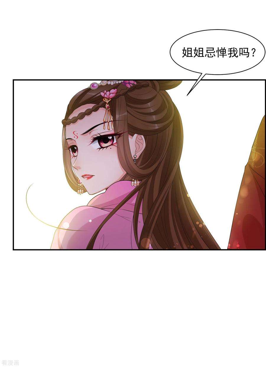 妃夕妍雪2季第40话 轻眉？青梅！2