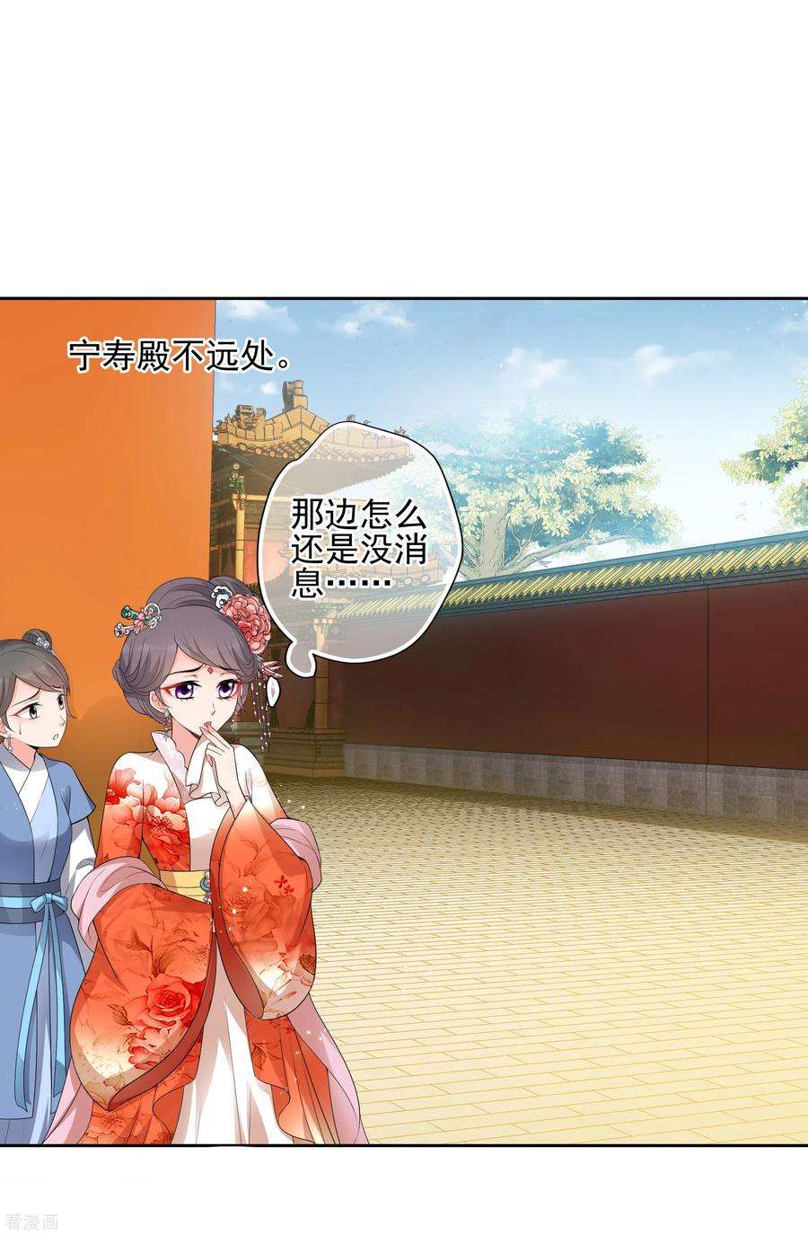 妃夕妍雪2季第41话 轻眉？青梅！3