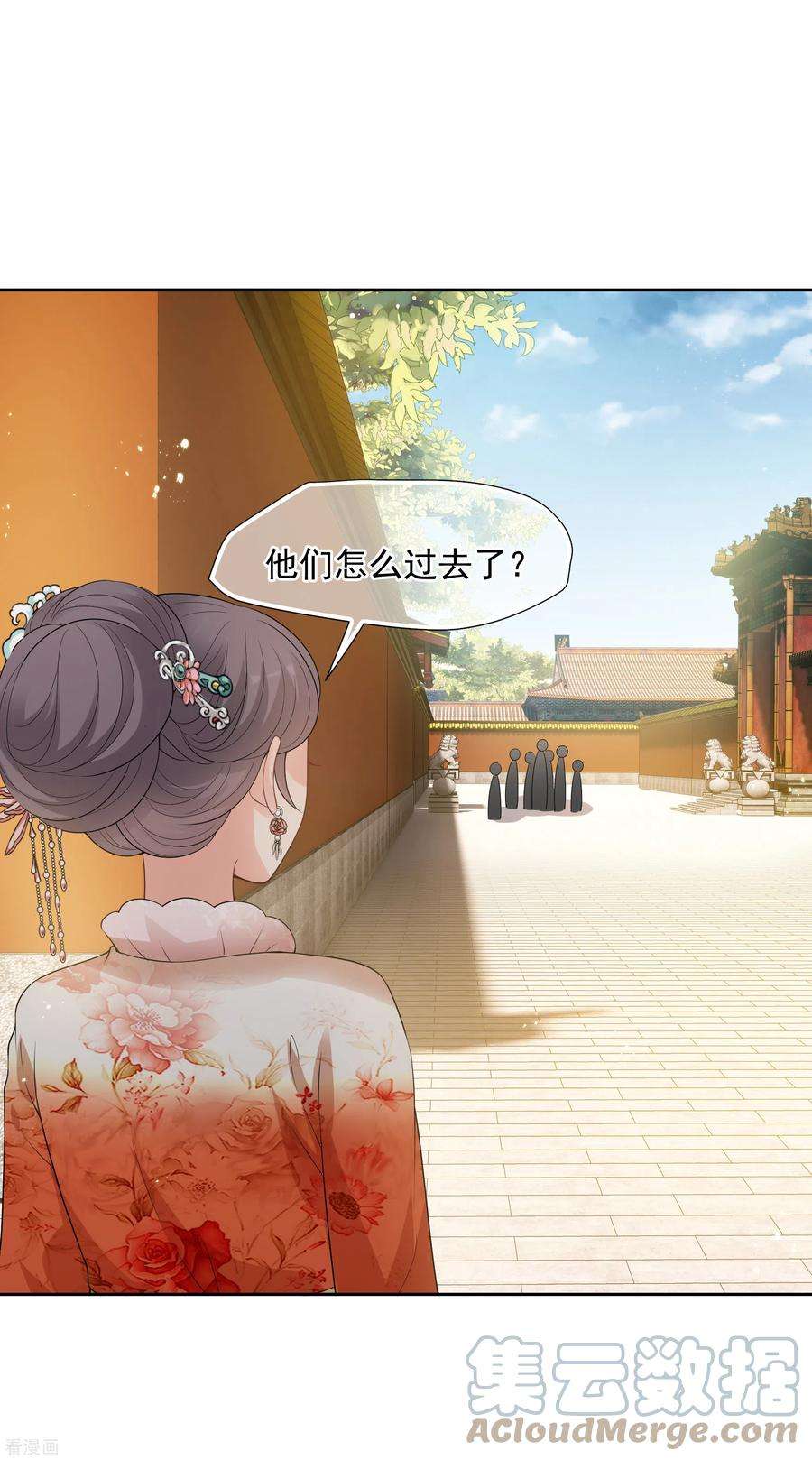 妃夕妍雪2季第41话 轻眉？青梅！3