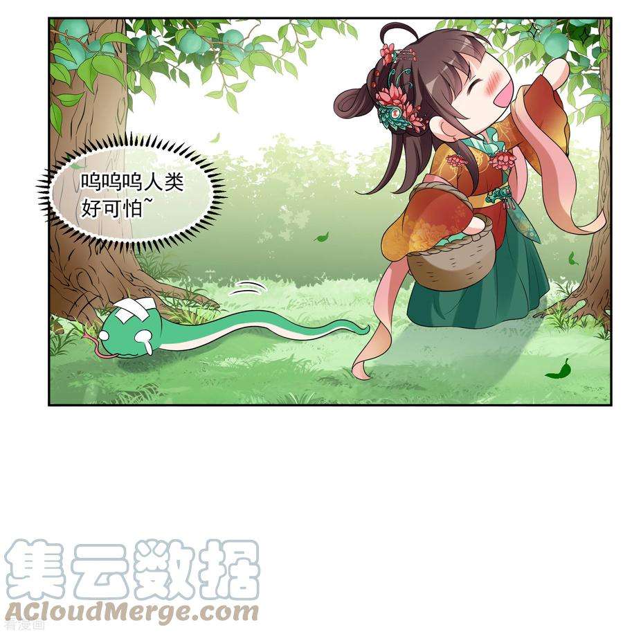 妃夕妍雪2季第41话 轻眉？青梅！3