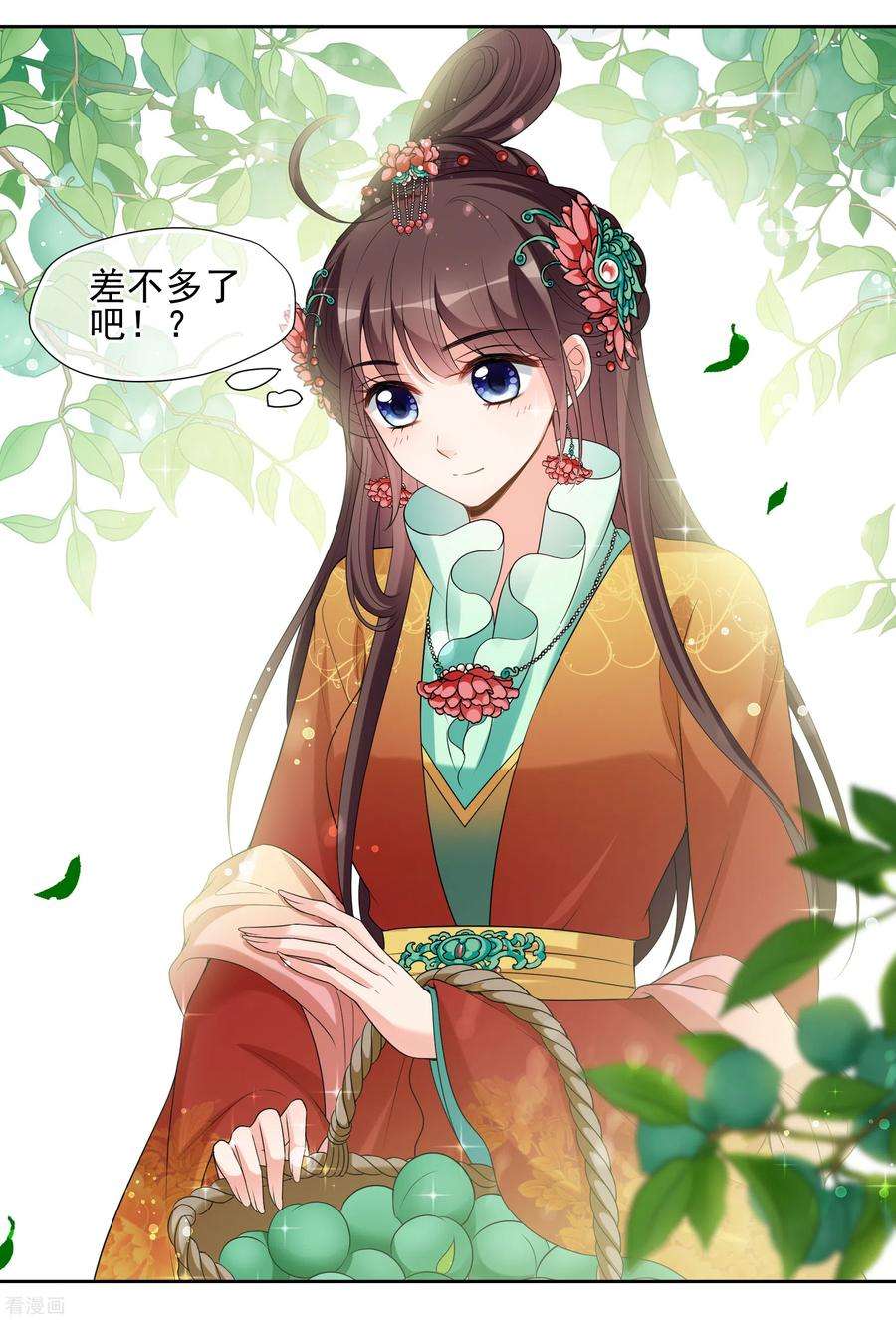 妃夕妍雪2季第41话 轻眉？青梅！3