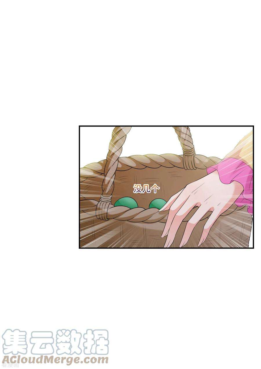 妃夕妍雪2季第41话 轻眉？青梅！3