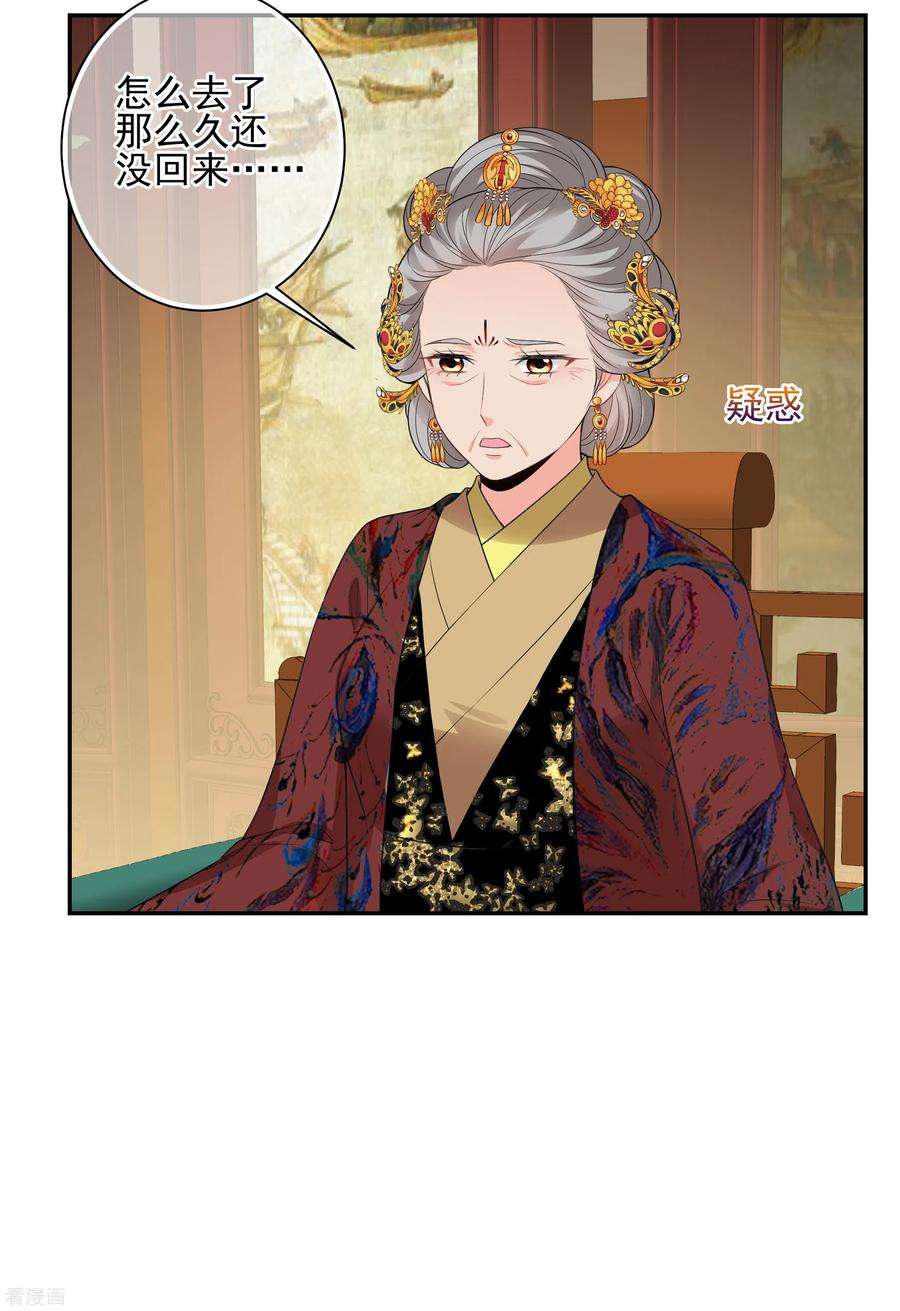 妃夕妍雪2季第41话 轻眉？青梅！3