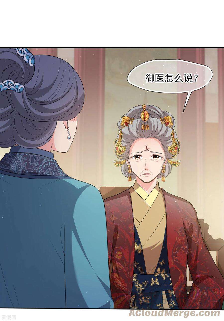 妃夕妍雪2季第41话 轻眉？青梅！3