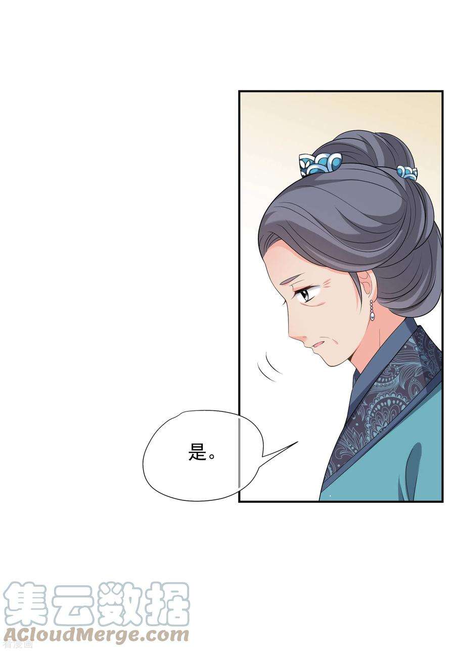 妃夕妍雪2季第41话 轻眉？青梅！3