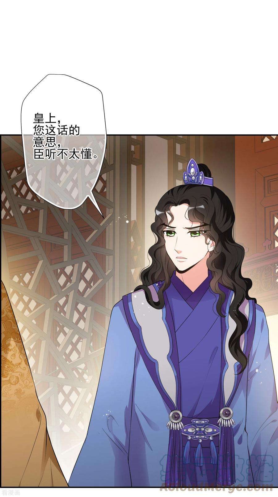 妃夕妍雪2季第41话 轻眉？青梅！3