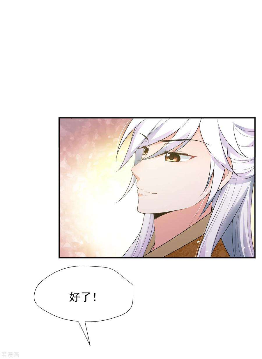 妃夕妍雪2季第41话 轻眉？青梅！3