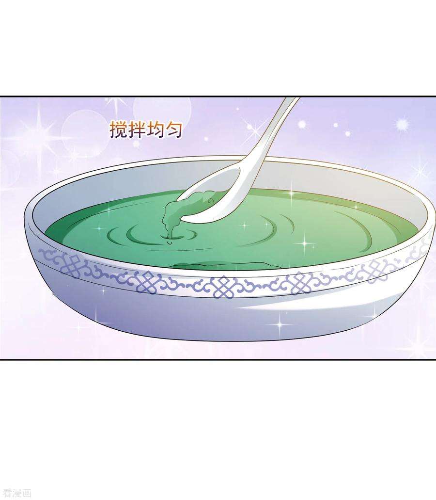 妃夕妍雪2季第42话 轻眉？青梅！4