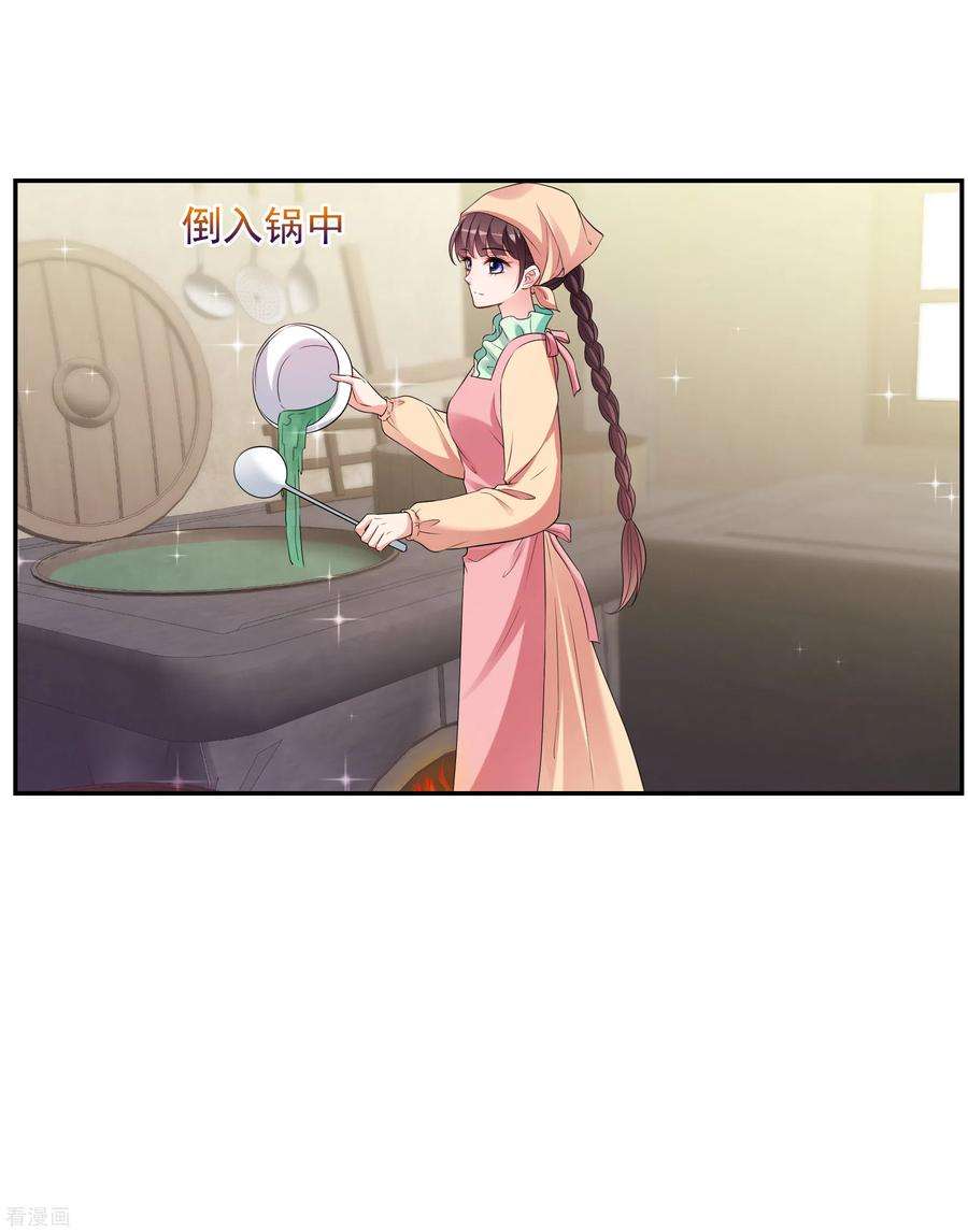 妃夕妍雪2季第42话 轻眉？青梅！4