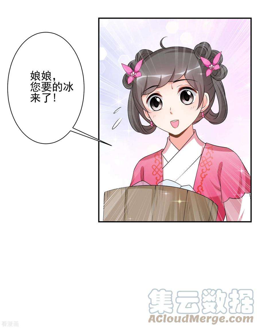 妃夕妍雪2季第42话 轻眉？青梅！4