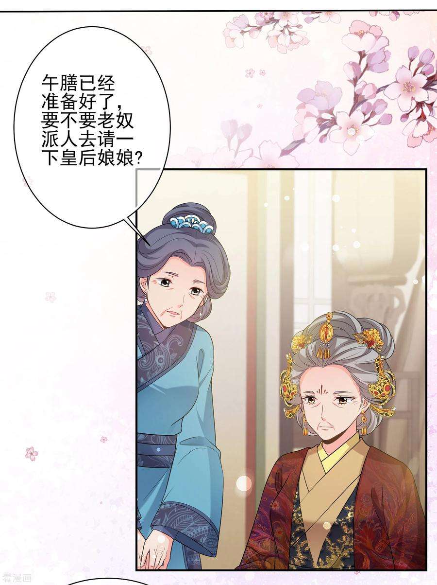 妃夕妍雪2季第42话 轻眉？青梅！4