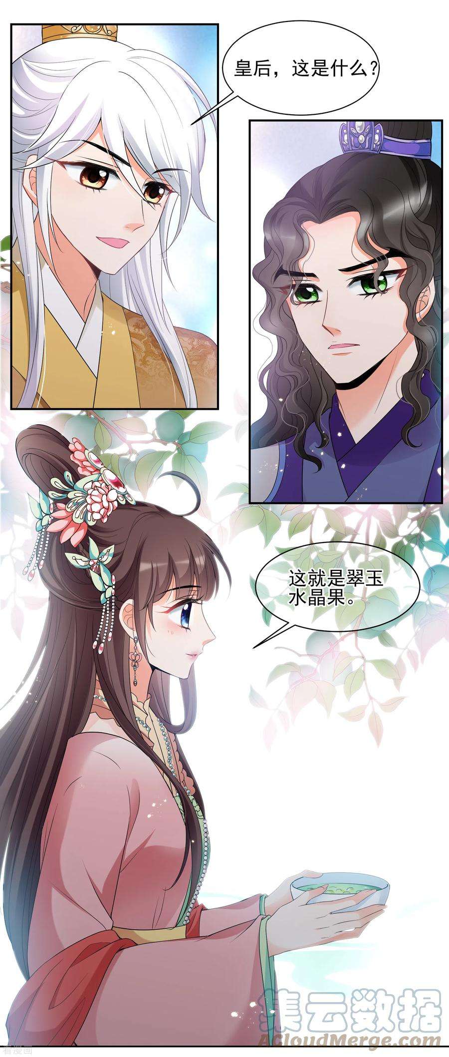 妃夕妍雪2季第42话 轻眉？青梅！4