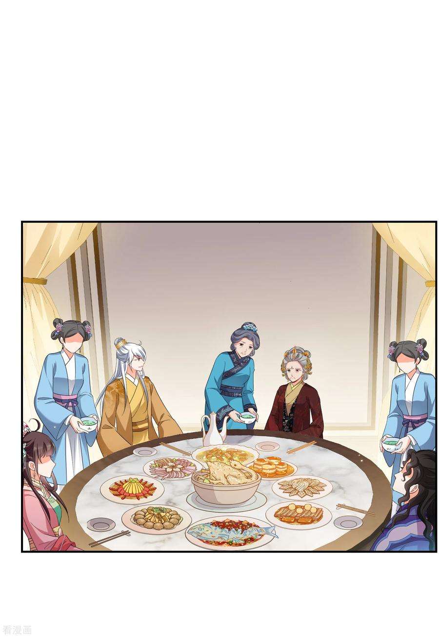 妃夕妍雪2季第42话 轻眉？青梅！4