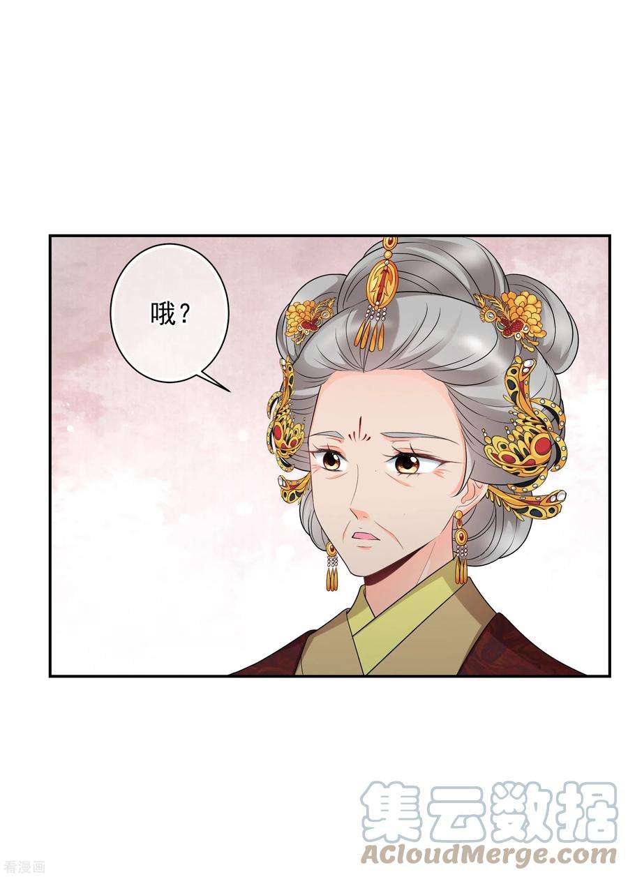 妃夕妍雪2季第42话 轻眉？青梅！4