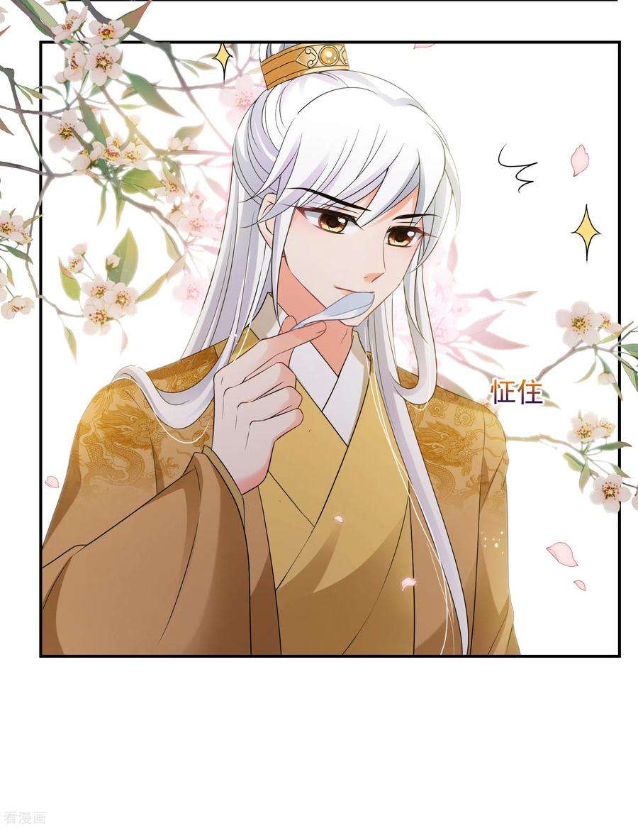 妃夕妍雪2季第42话 轻眉？青梅！4