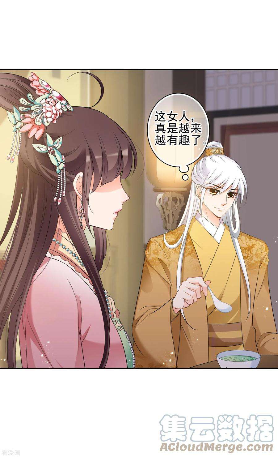 妃夕妍雪2季第42话 轻眉？青梅！4