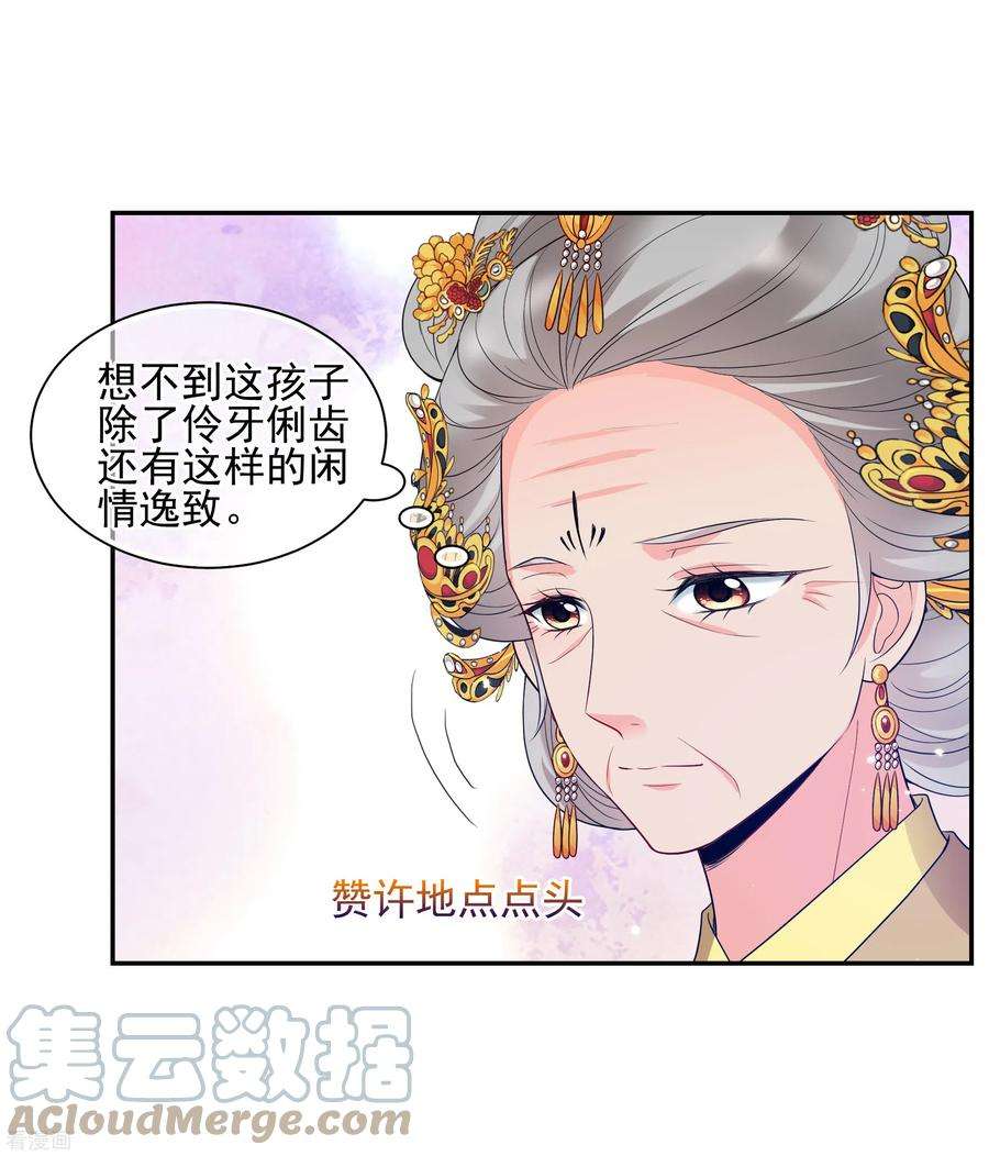 妃夕妍雪2季第42话 轻眉？青梅！4