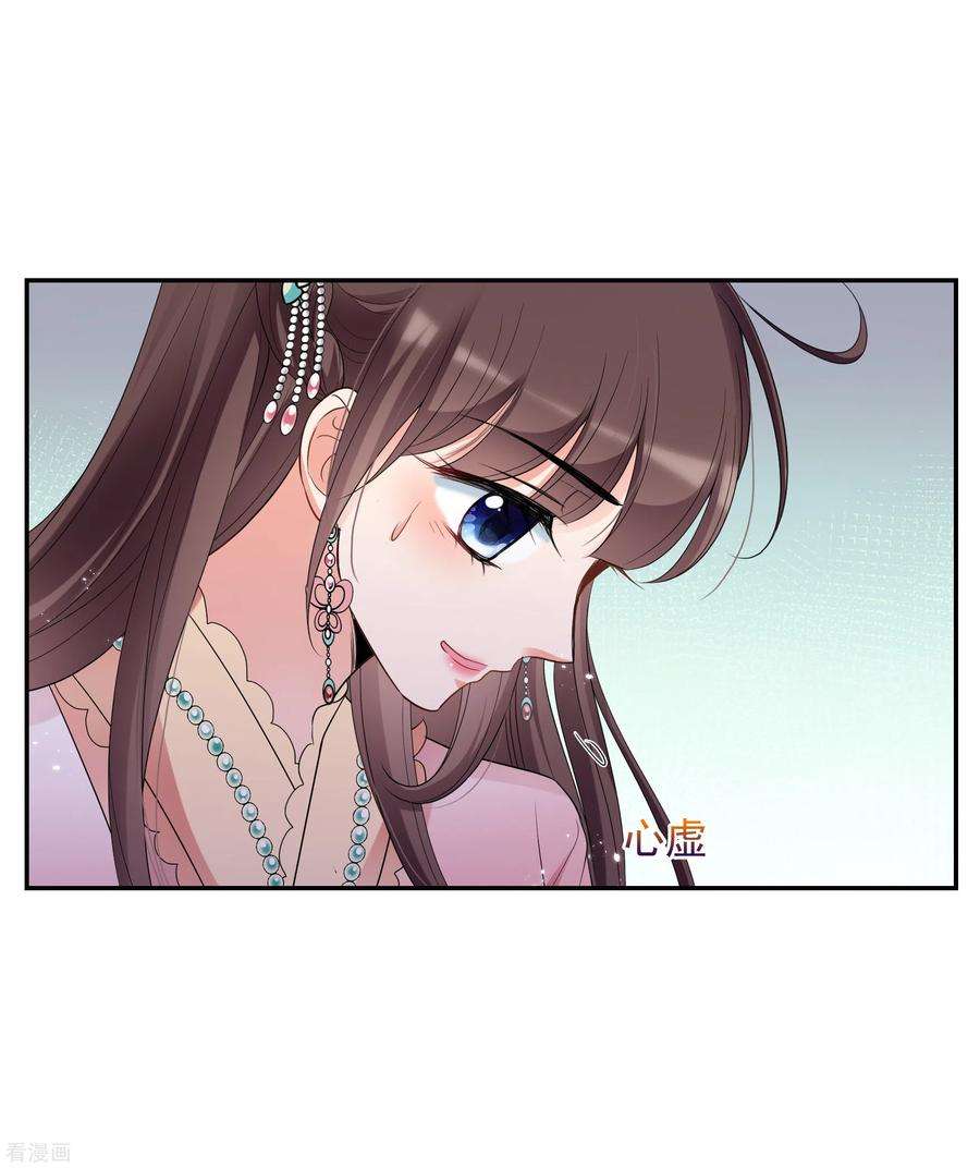 妃夕妍雪2季第42话 轻眉？青梅！4