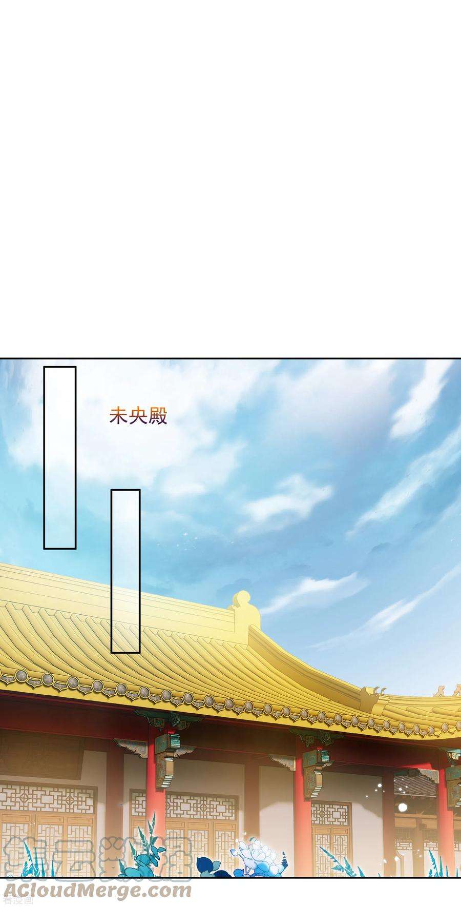 妃夕妍雪2季第42话 轻眉？青梅！4